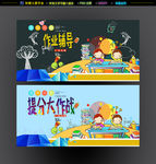 小学辅导班