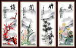 梅兰竹菊