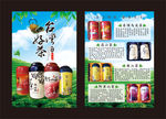 台湾茶