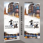 地产展架