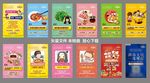 地产火锅节H5 朋友圈