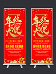 年终大促销X展架