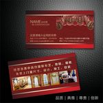 窗帘名片
