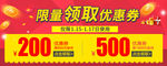 优惠券并列