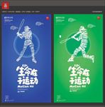 棒球
