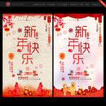 新年快乐