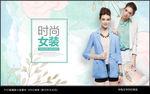 女装海报