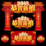 2018春节门头  春节门楼