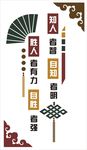 文化墙