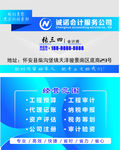 会计名片