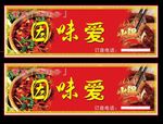 因为爱火锅
