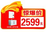 价格牌
