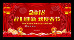 新年背景