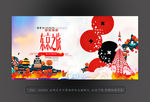 东京