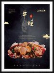 牛蛙