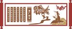 文化墙