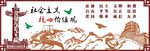 文化墙