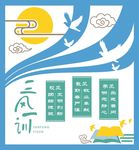 文化墙