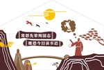 文化墙