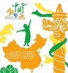 文化墙