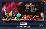 音乐舞蹈
