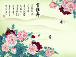 赏牡丹