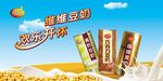 维维铁罐豆奶车贴