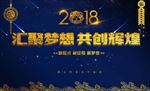 2018会议背景