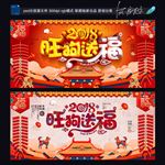 狗年
