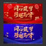 春节晚会