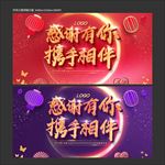 新年晚会