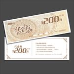 现金券