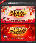 结婚背景