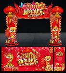 新年门头