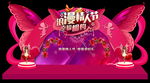 情人节舞台美陈