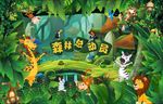 森林总动员门头