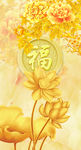 金色玄关牡丹荷花