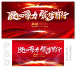 凝心聚力筑梦前行