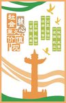 文化墙