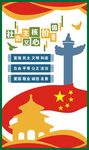 核心价值观文化墙