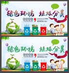 环保