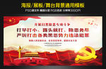开展扫黑除恶专项斗争