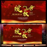 年会舞台背景图片