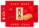 芝麻煎饼箱