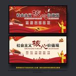 核心价值观