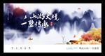 房地产高品质海报