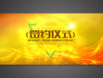 金色签约仪式背景