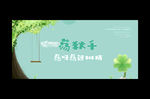 荡秋千
