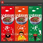 酸辣粉