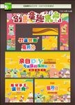 童趣集市活动